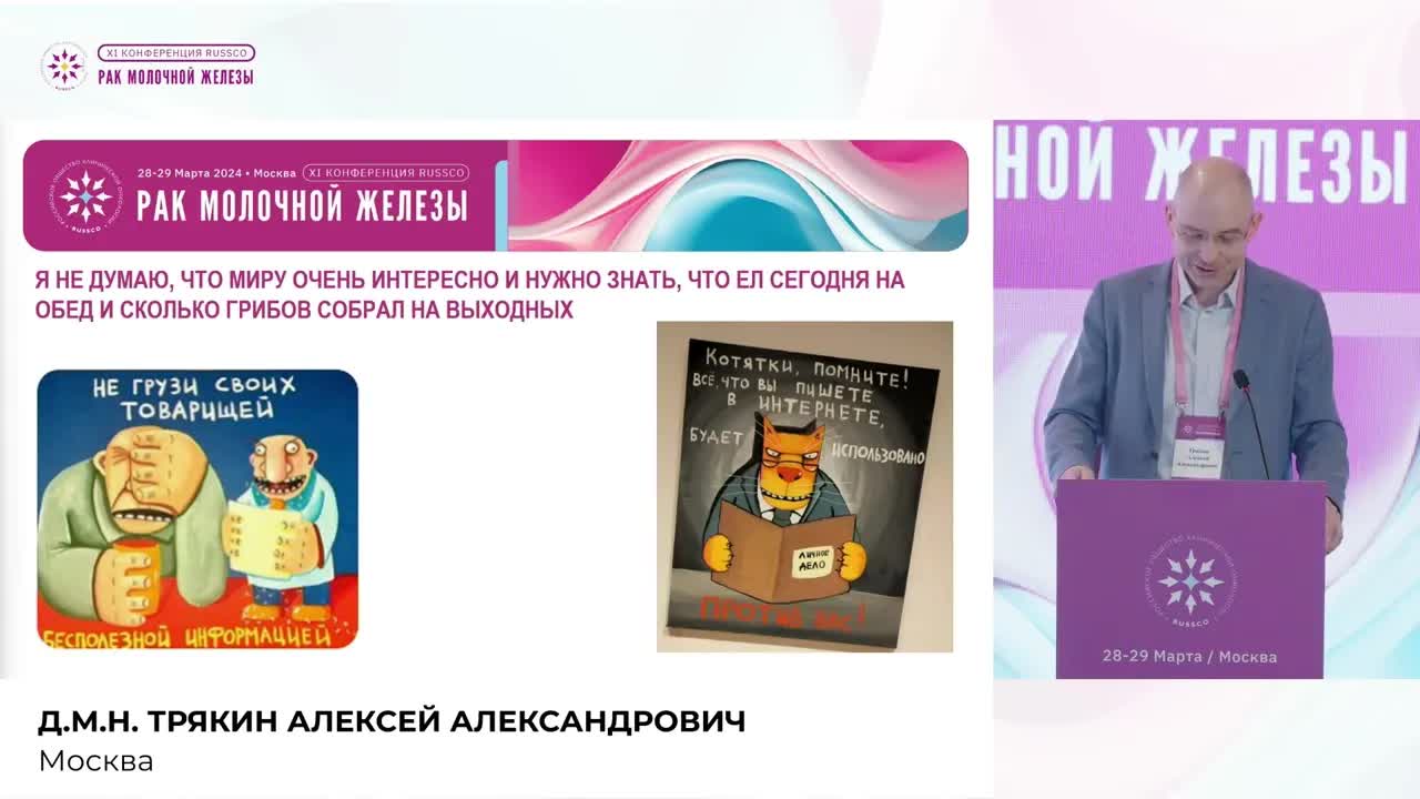 Новые методы получения информации. Зачем вести телеграм-канал для онкологов?