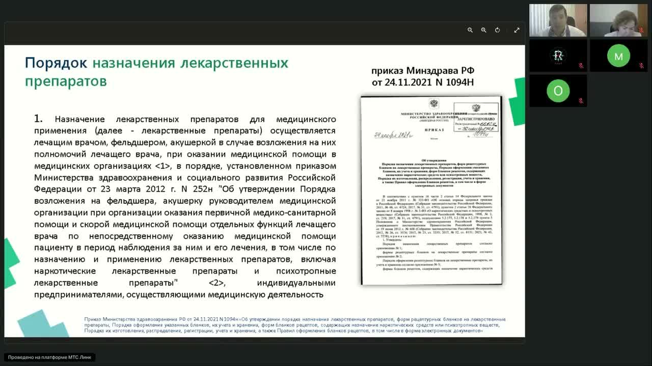 Спорные вопросы назначения лек.терапии, соблюдение временных рамок оказания помощи (13 апреля 2026)