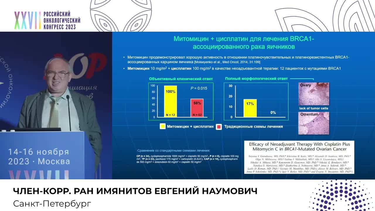 Наследственные синдромы в онкологии: что ожидать?