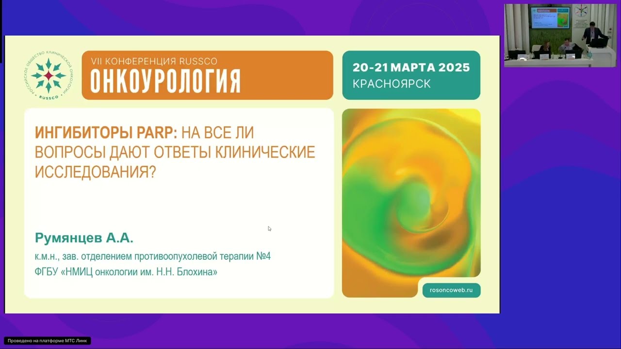 PARP-ингибиторы. На все ли вопросы дают ответы клинические исследования?