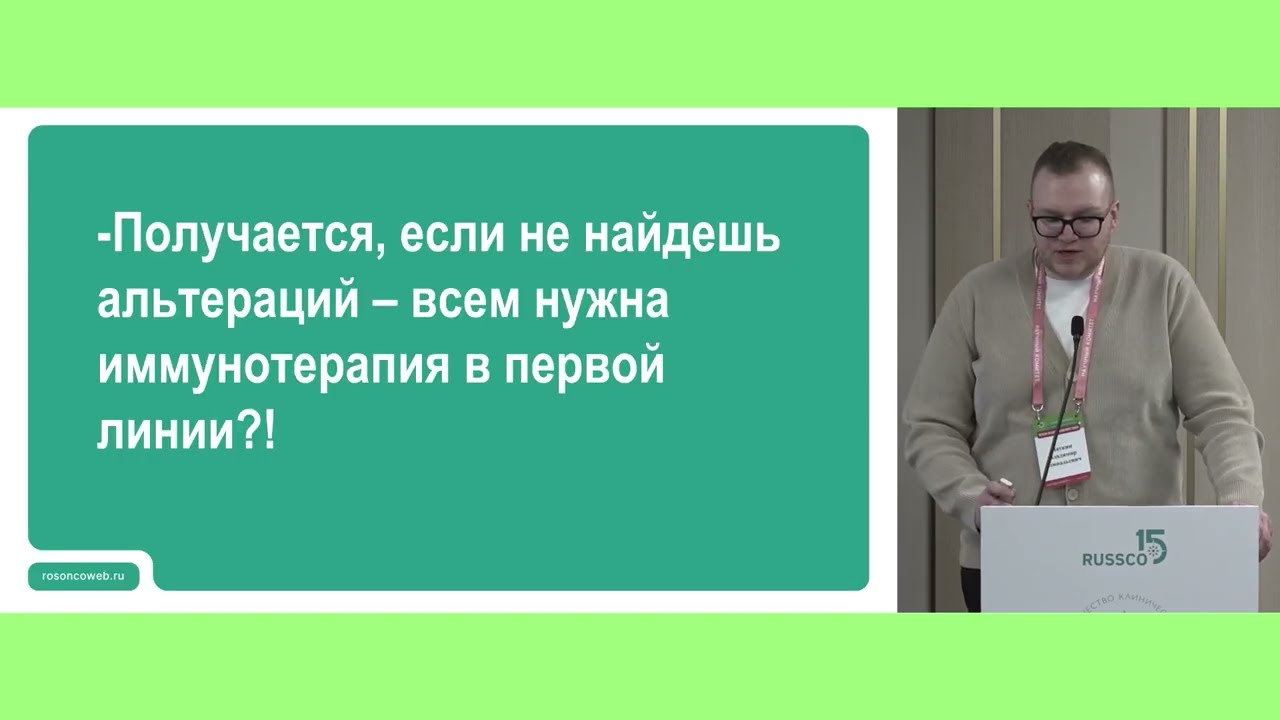 Дискуссии вокруг холангиоцеллюлярного рака. Всем ли нужна иммунотерапия в первой линии? Не всем