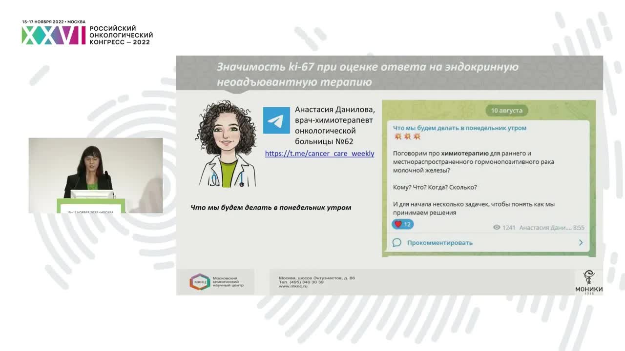 Прогностическая и предиктивная значимость маркера ki67 при раке молочной железы