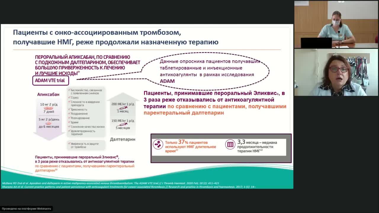 Поддерживающая терапия в онкологии (вебинар 17 августа 2022)