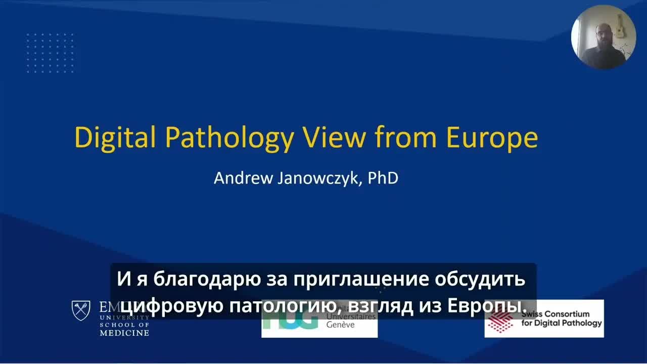ИИ в патоморфологии: рекомендации Швейцарского общества патологов для цифровой патологии