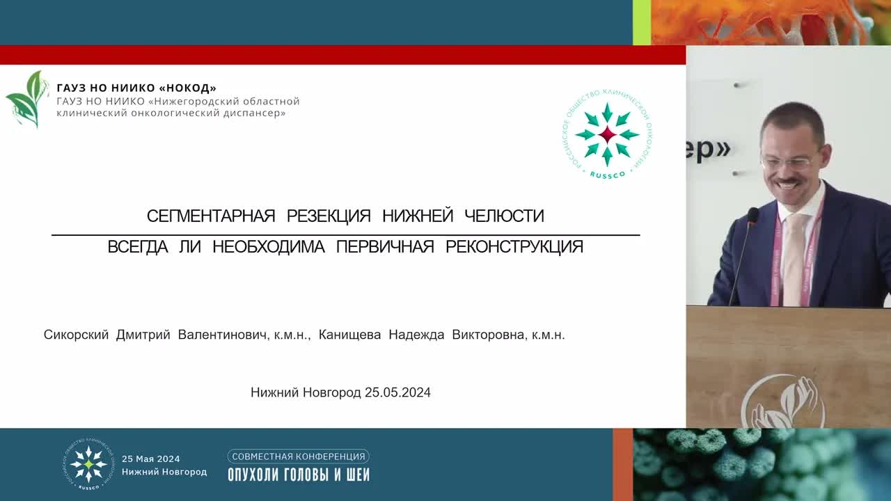 Сегментарная резекция нижней челюсти. Всегда ли необходима первичная реконструкция