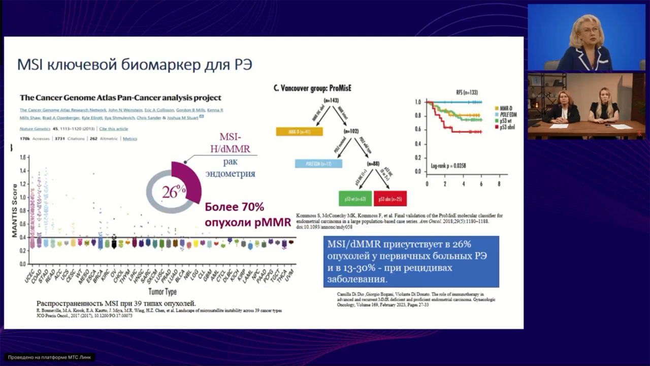 Рак эндометрия: вопросы из клинической практики (вебинар 23 сентября 2025)