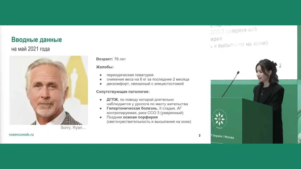 редкие опухоли предстательной железы: клинический случай