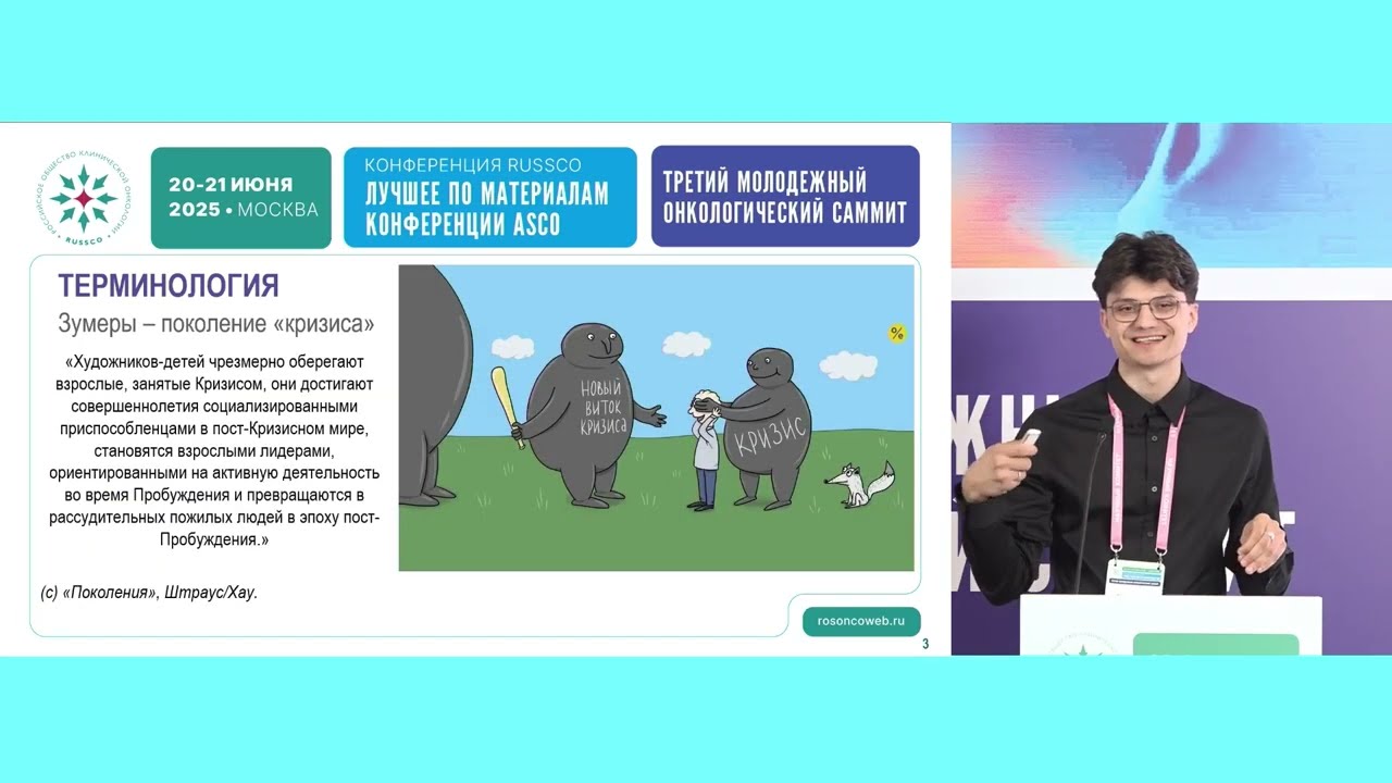 Зумеры в медицине: новые ожидания от профессии, стремление к балансу, отказ от самопожертвования