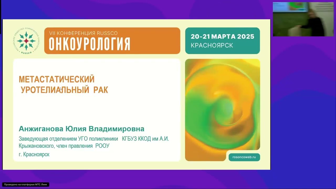 Циторедуктивные подходы при уротелиальном раке. Разбор клинических случаев