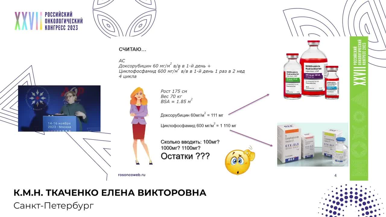 Централизованное разведение ЛС. Мнение эксперта ТФОМС