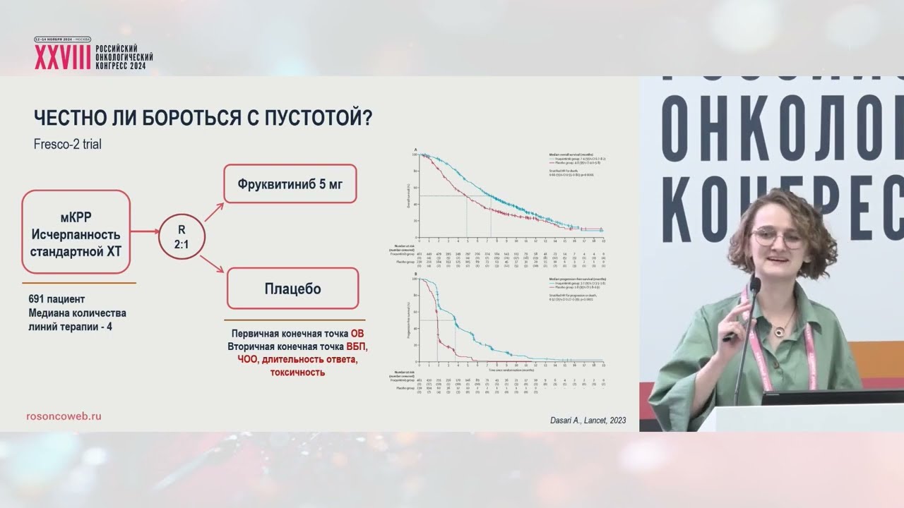 «Двухминутки» ненависти в онкологии