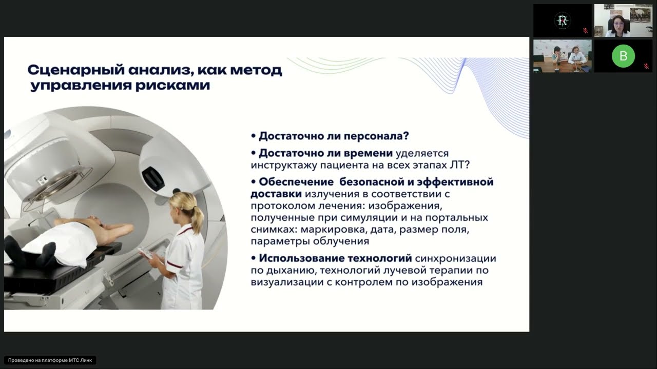 Оператор линейного ускорителя: важное звено в современной лучевой терапии (вебинар 28 января 2026)