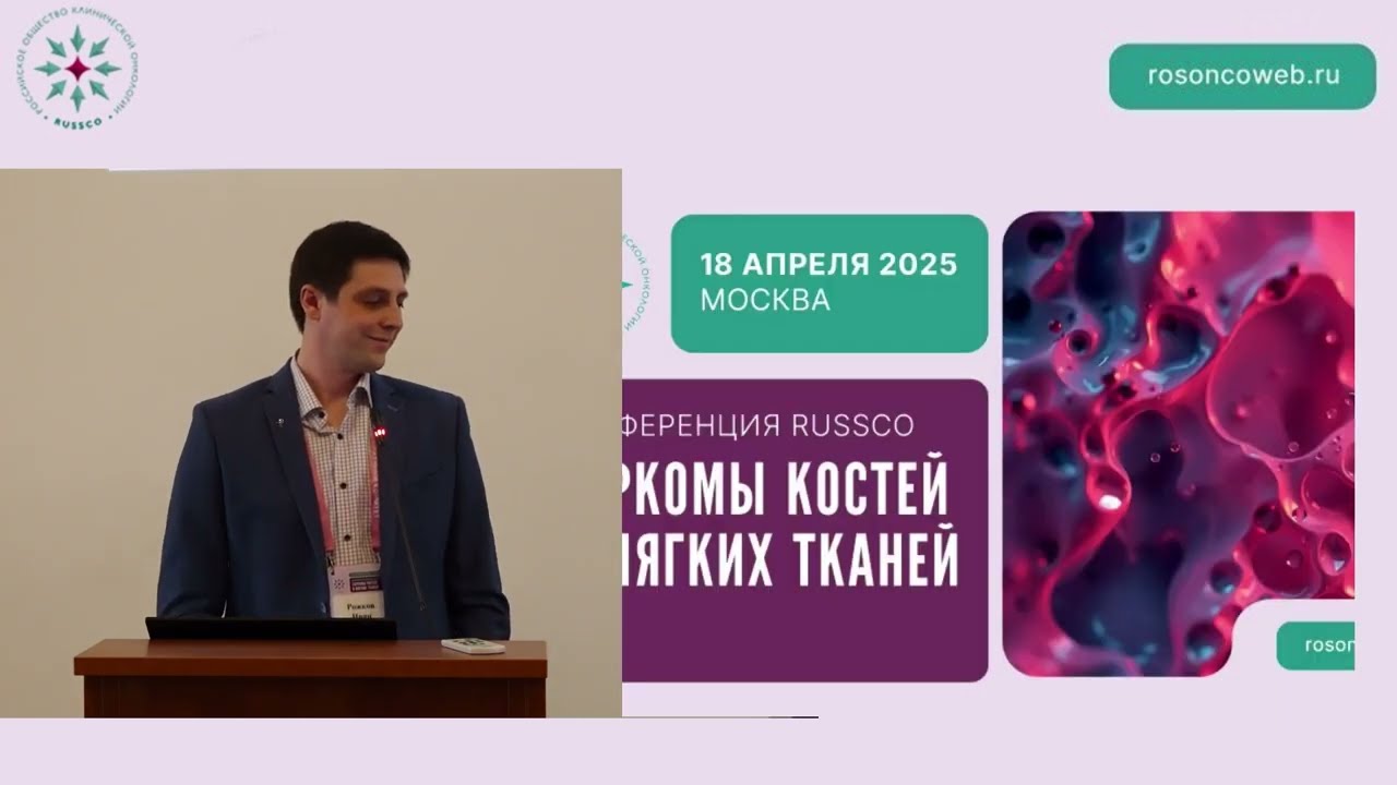 Саркома Юинга: лучевая терапия как локальный контроль у взрослых