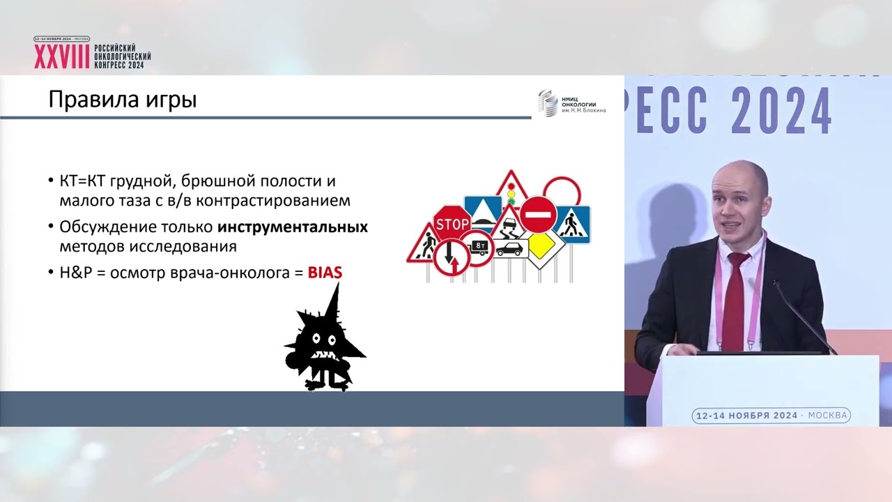 Оптимальный алгоритм наблюдения за пациентами после радикального лечения при опухолях ЖКТ