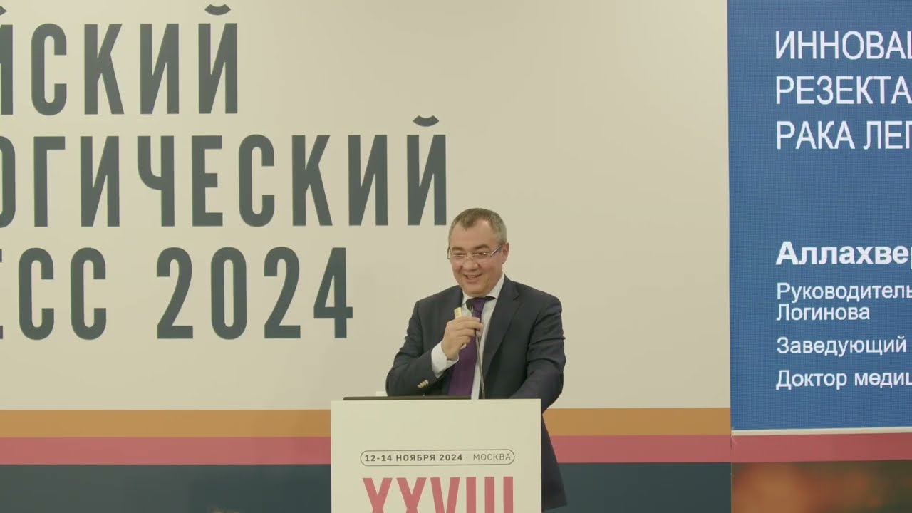 Инновационная терапия резектабельного немелкоклеточного рака легкого