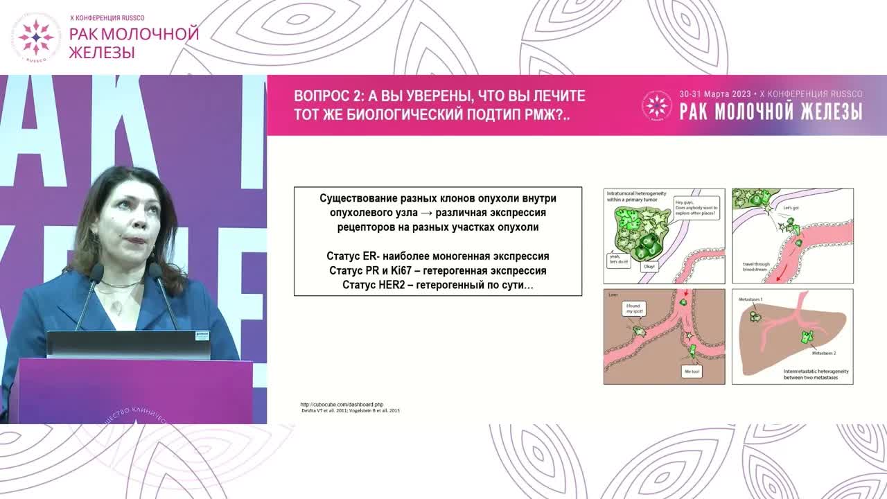 Всегда ли нужна биопсия метастатических очагов РМЖ