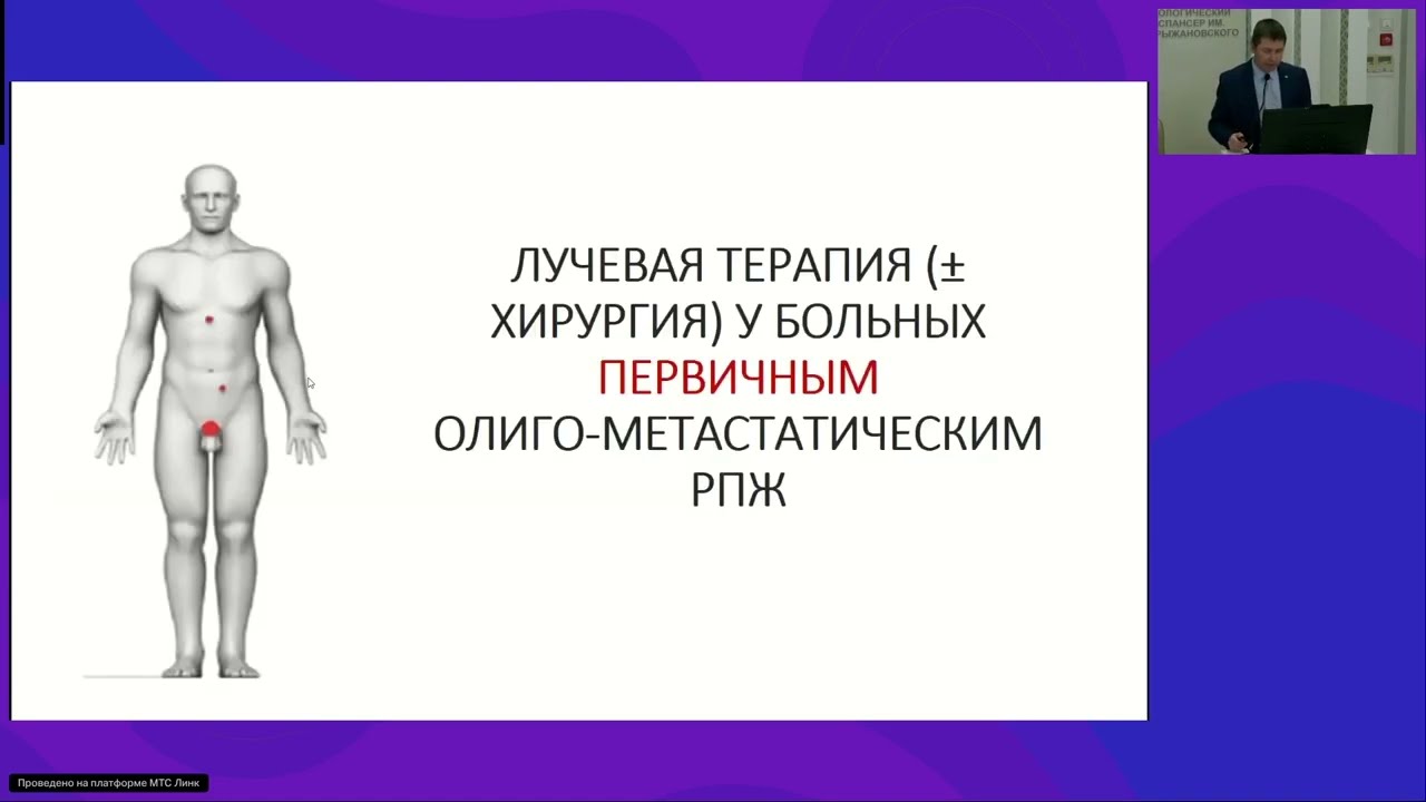 Циторедуктивное лечение у пациентов МРПЖ: кому показана ЛТ и есть место для хирургического лечения?