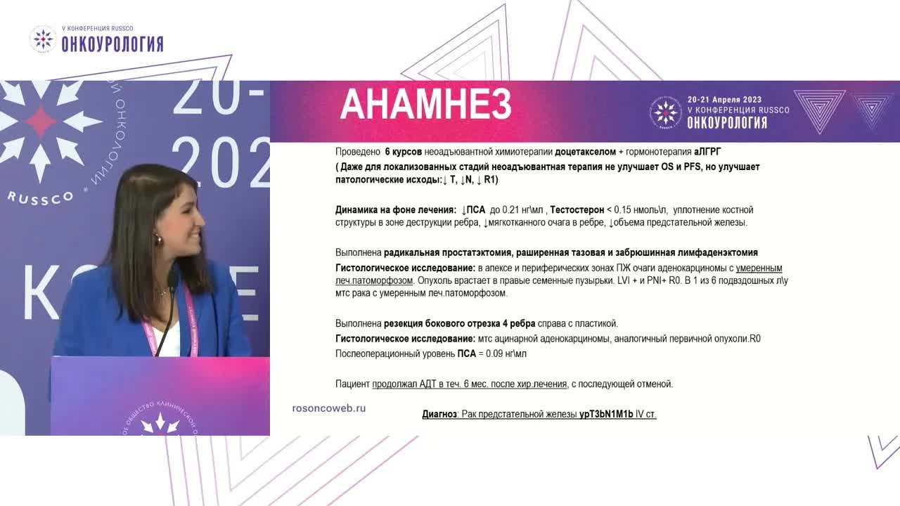 Олигометастатический рак предстательной железы. Обсуждение клинического случая