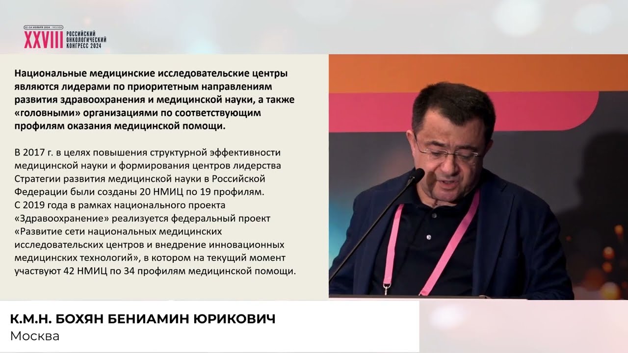Диагностика сарком. Сложности маршрутизации и направления пациентов