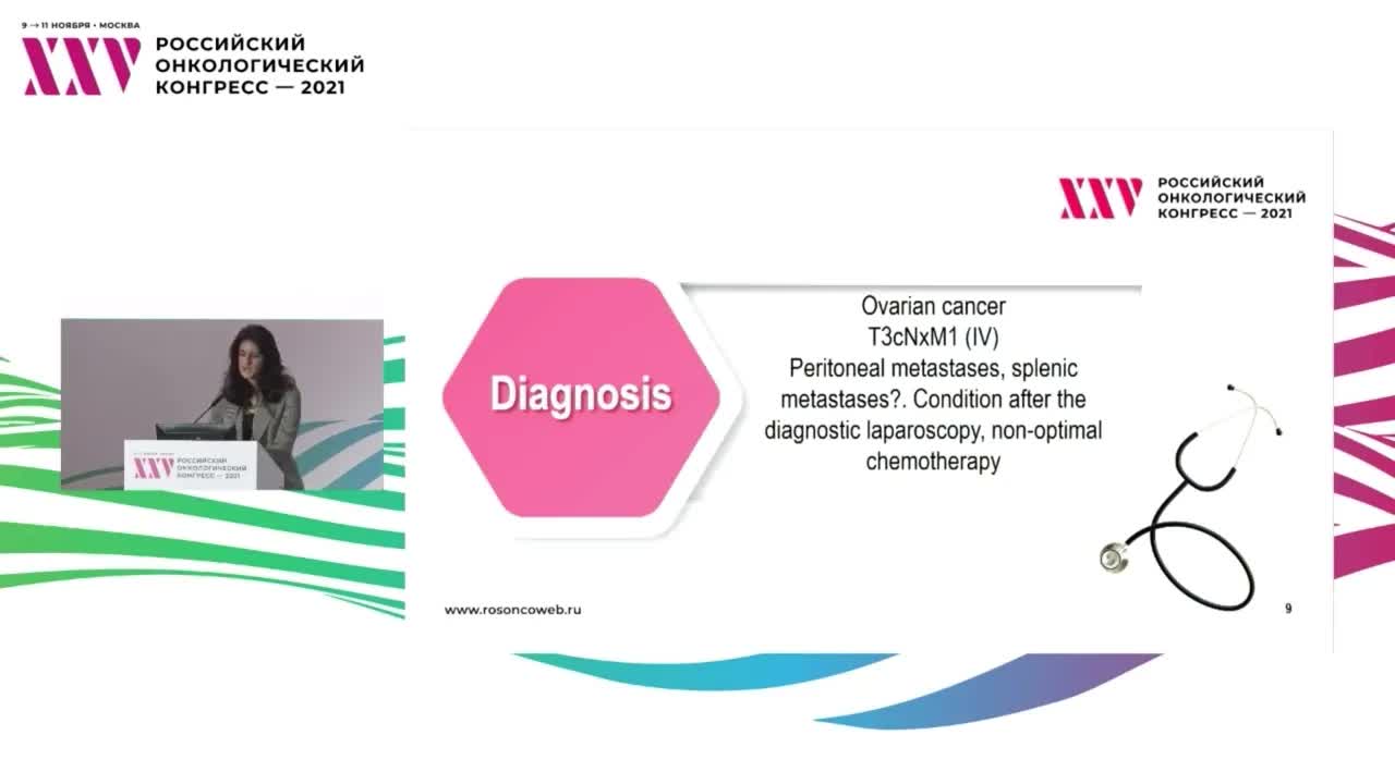 редкие гинекологические опухоли. Серозная карцинома низкой степени злокачественности. Клинический случай