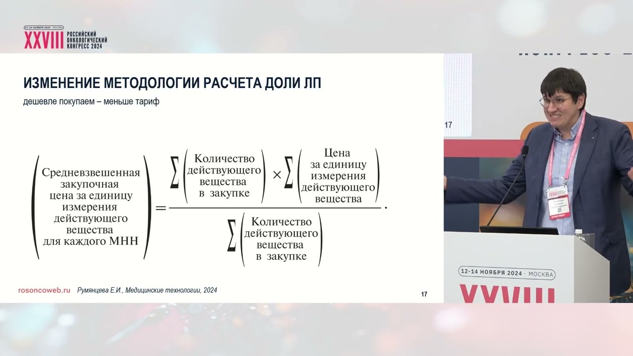 «Больны» ли дефицитом тарифы в онкологии?: тарифы для ПОЛТ