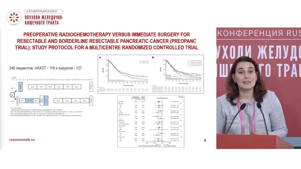Резектабельный рак поджелудочной железы: хирургия «upfront» vs неоадъювантная химиотерапия