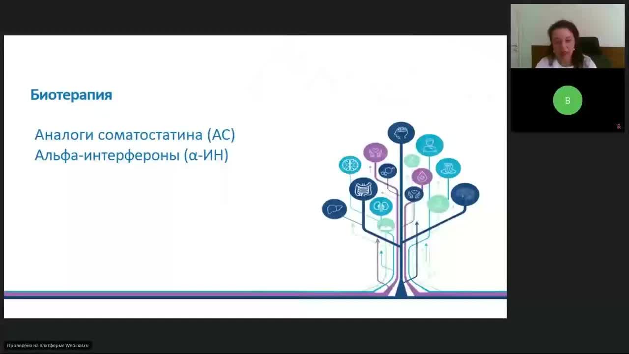 Нейроэндокринные опухоли (вебинар 17 августа 2023)