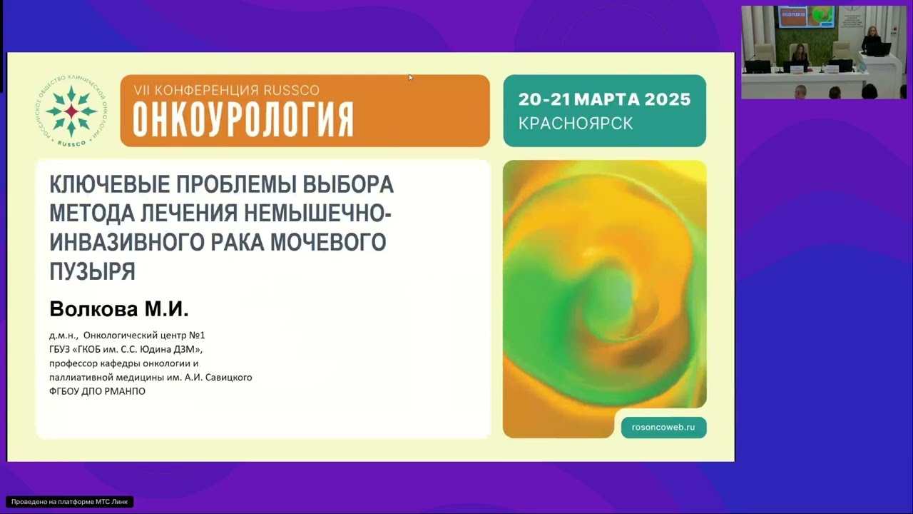 Ключевые проблемы выбора метода лечения немышечно-инвазивного рака мочевого пузыря