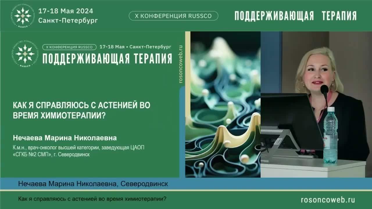 Как я справляюсь с астенией во время химиотерапии?