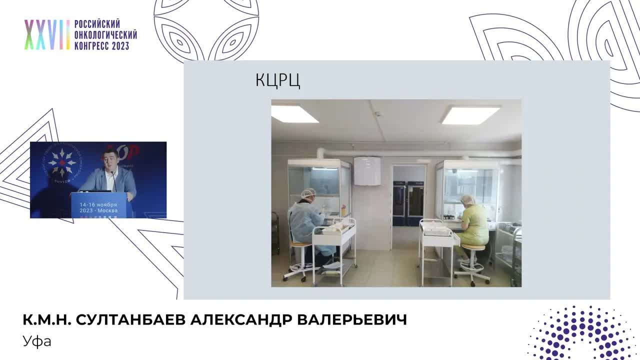 Централизованное разведение ЛС. Опыт региона 3