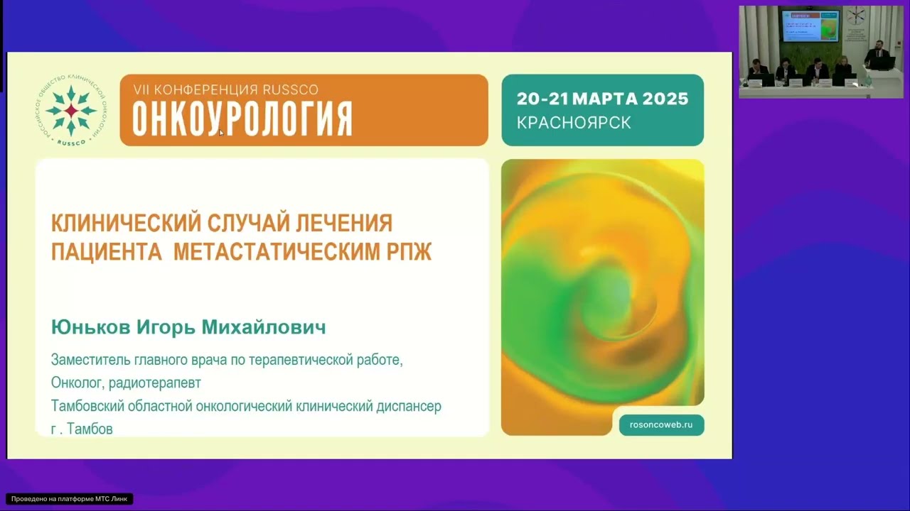 Клинический случай лечения пациента с метастатическим раком предстательной железы