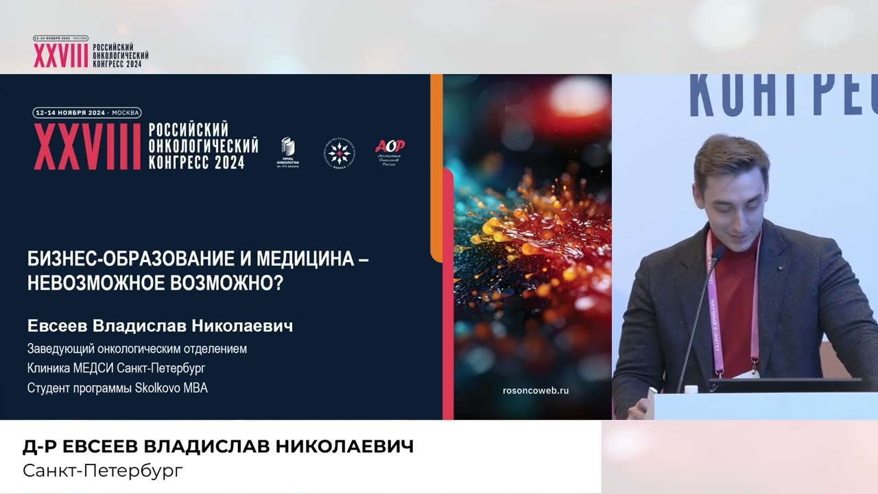 Бизнес и медицина – невозможное возможно?