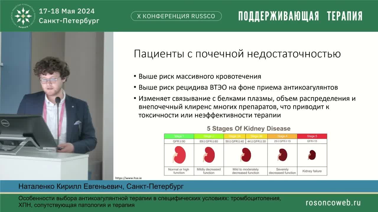 Особенности выбора антикоагулянтной терапии в специфических условиях