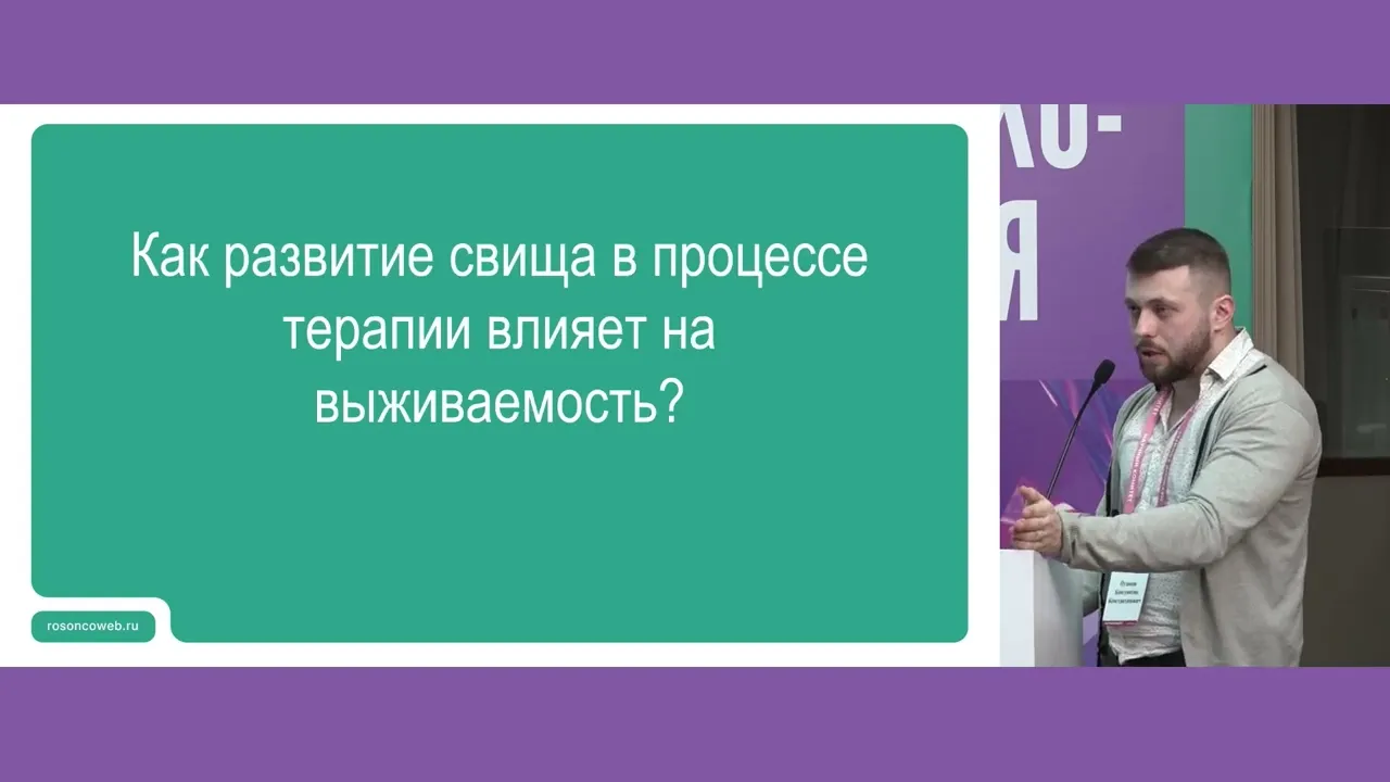 Риски образования свищей на фоне бевацизумаба и подходы к терапии у пациентов с РШМ со свищами