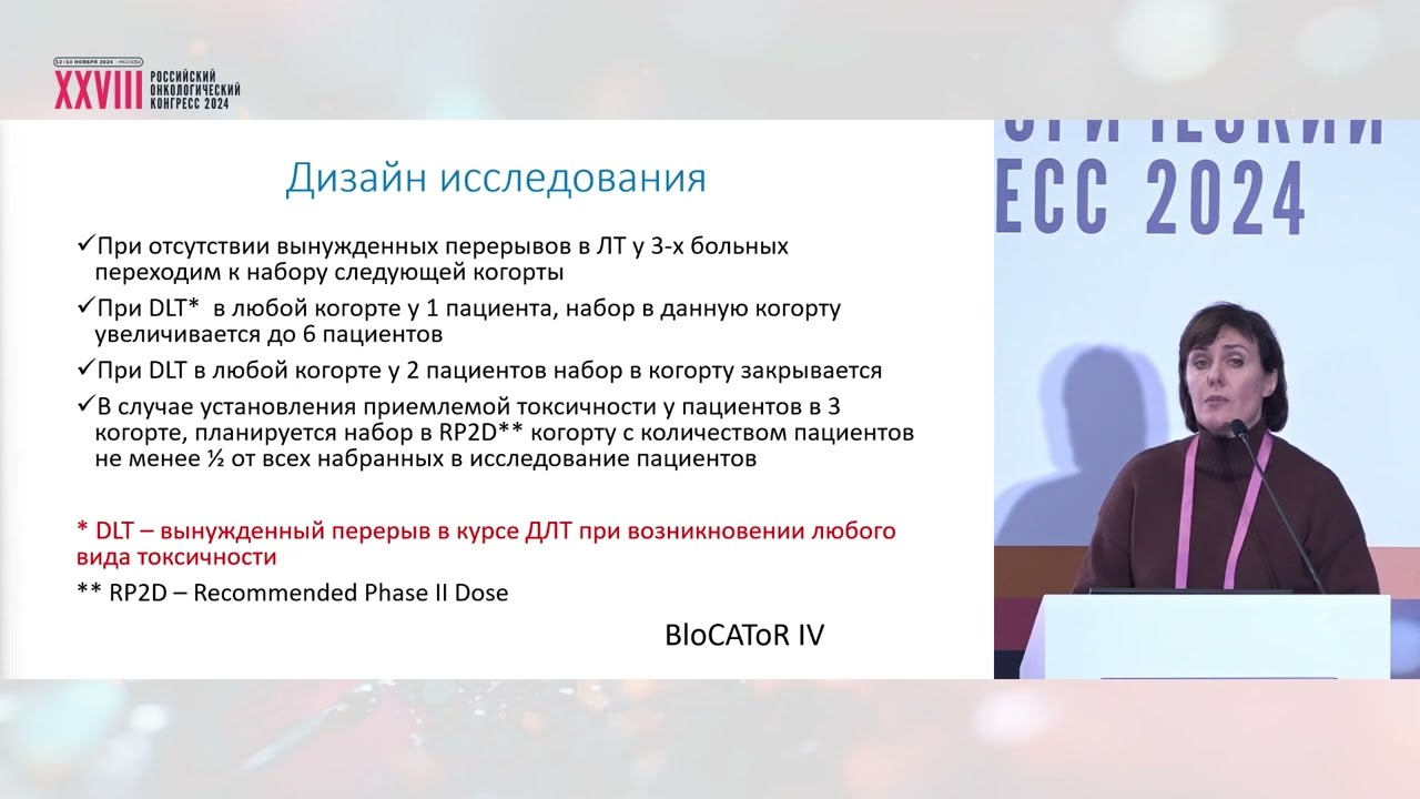 Оценка переносимости и эффективности химиолучевого лечения при раке анального канала. РЕЦЕНЗЕНТ