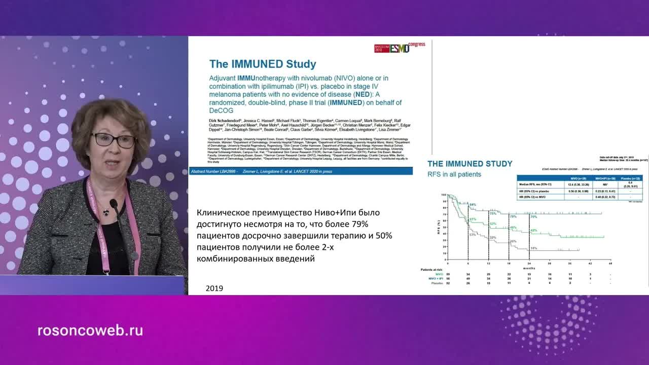 Основные события в лечении меланомы 2022 года