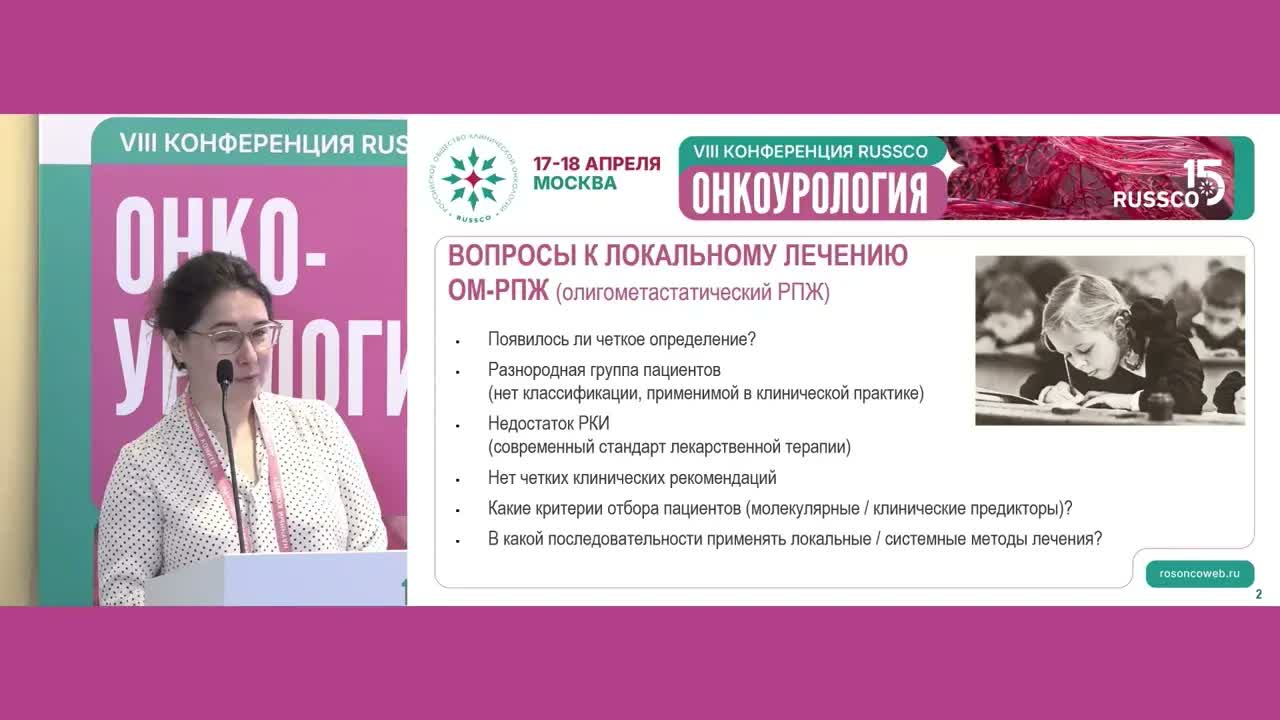 Олигометастазы рака предстательной железы. Как диагностировать и лечить. Мнение онколога