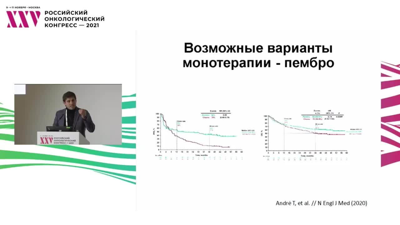 Оптимальный режим первой линии терапии колоректального рака. Монотерапия не хуже