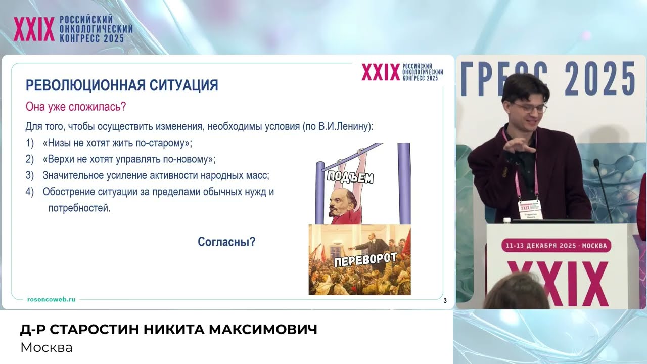 Ошибки в онкологии. Революция снизу: как что можно сделать?