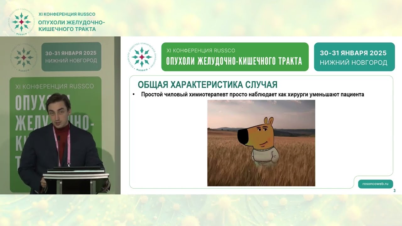 Роль циторедуктивных операций при неоперабельном метастатическом раке толстой кишки. Рецензент 