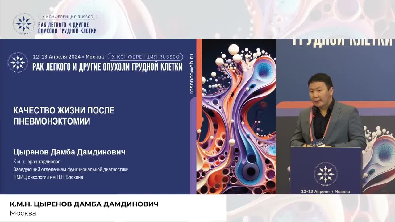 Качество жизни после пневмонэктомии 