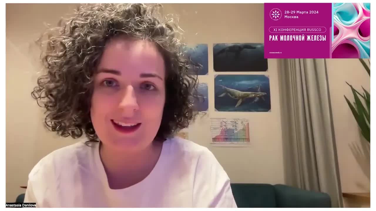 Видеоприглашение на XI конференцию RUSSCO «Рак молочной железы» от А.С. Даниловой