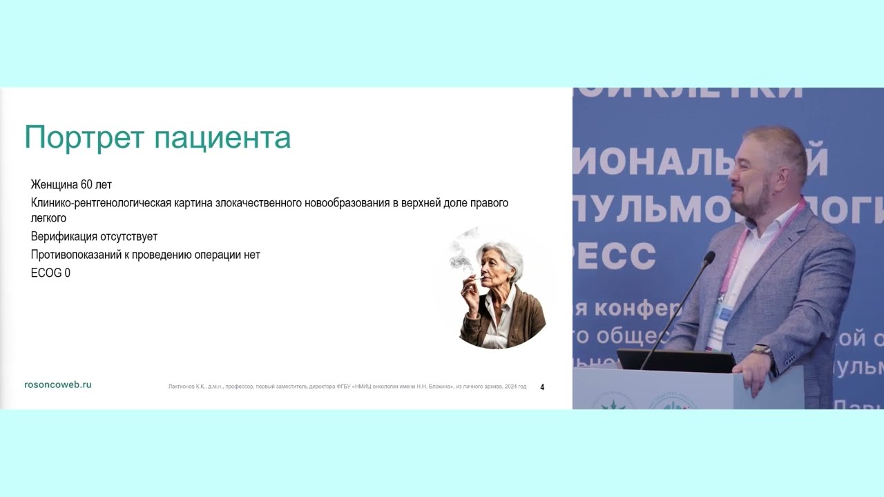 Система поддержки принятия врачебного решения (СППВР)