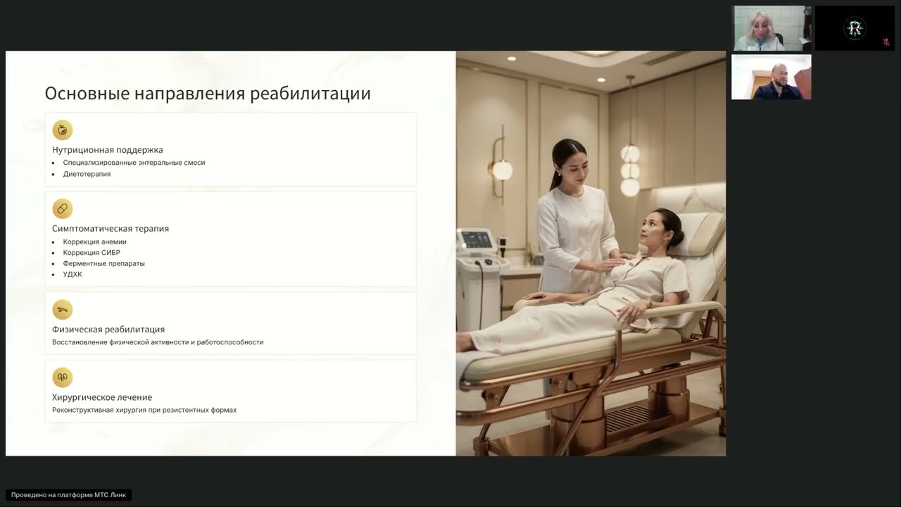 Мультидисциплинарный подход в онкологии. Постгастрорезекционные синдромы (вебинар 12 февраля 2026)