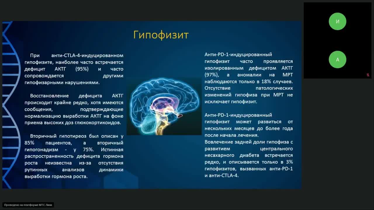 Иммуноонкология (вебинар 30 января 2024)