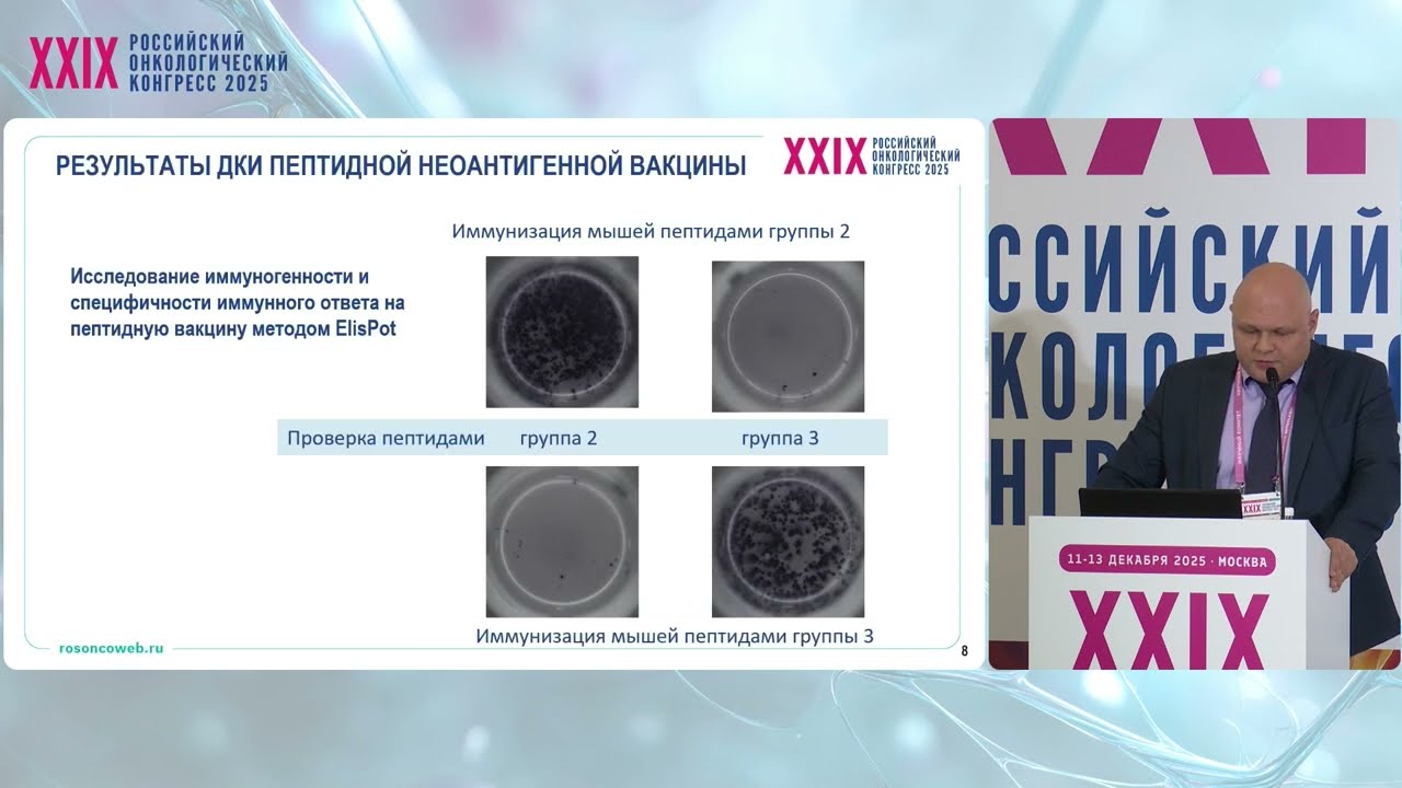 мРНК-вакцина (Неовак РОНЦ) при меланоме кожи: от разработки до первого применения