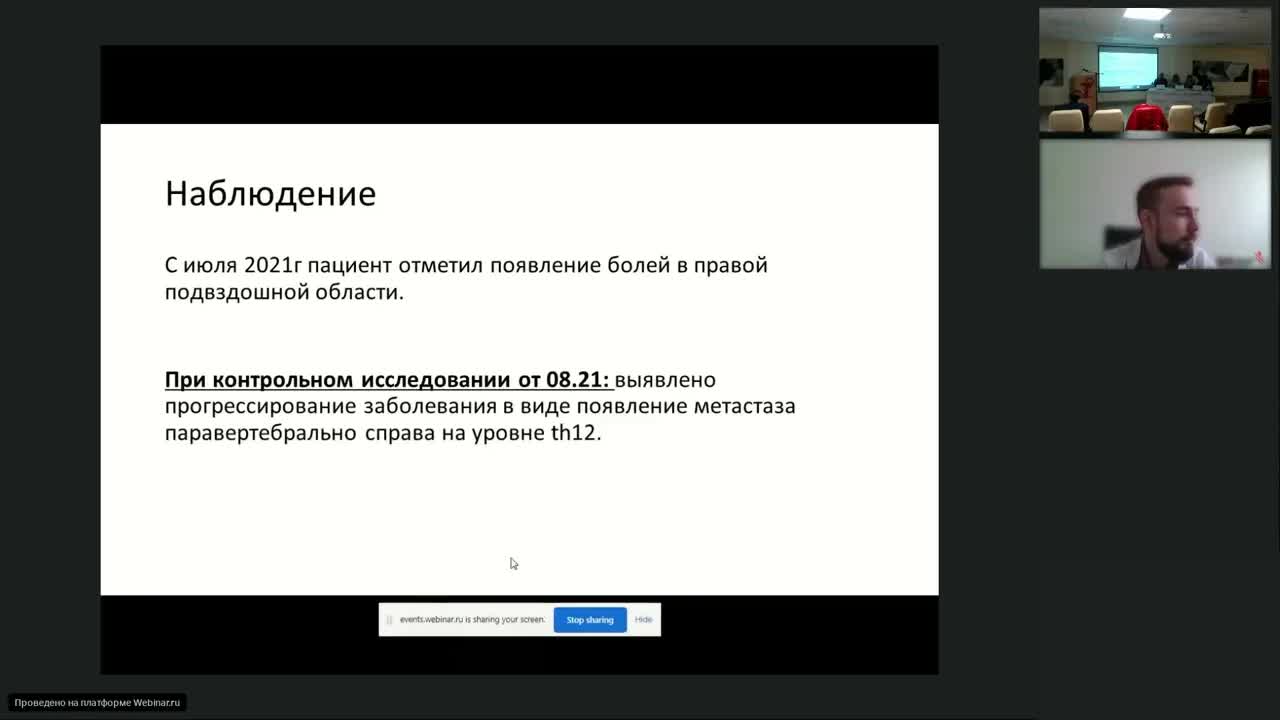 Иммуноонкология. Лечение пациента с метастатическим колоректальным раком
