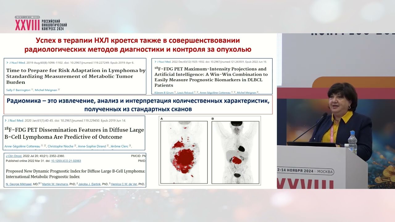 Новые знания и новые перспективы в лечении неходжкинских лимфом