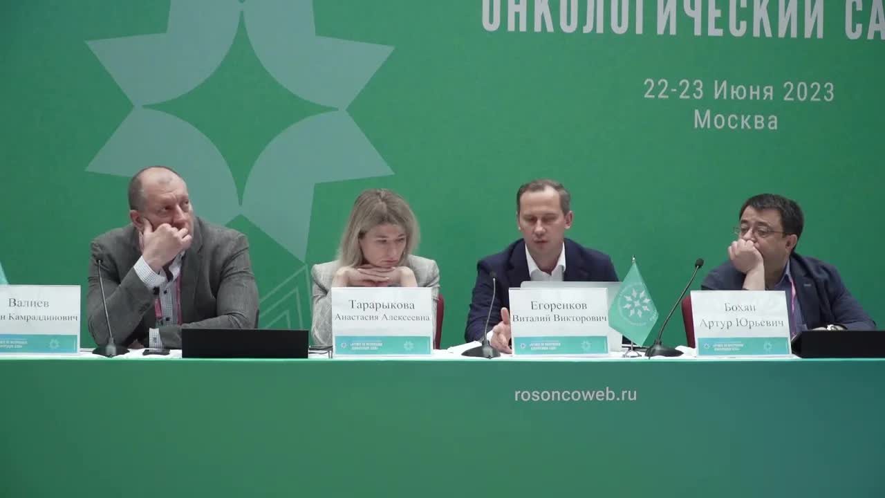 Дуэты в онкологии – саркомы. Обсуждение изменений в практические рекомендации