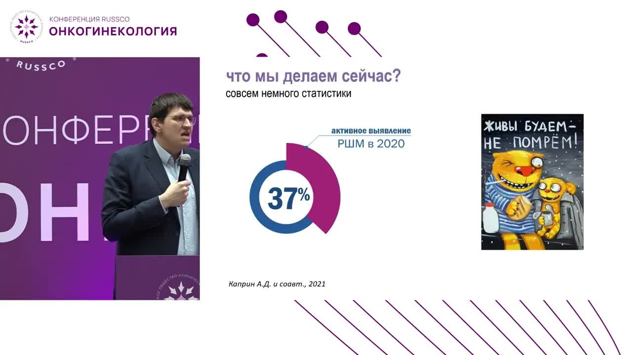 Экономические аспекты вакцинопрофилактики, скрининга и лечения ранних стадий рака шейки матки